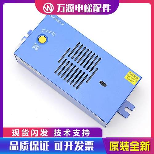 适用于西子奥的斯配件电梯DAA25301J3 J4电梯轿厢底坑对讲机全新