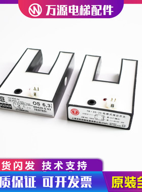 通力电梯配件DS-25 PNP电梯平层光电通力U型感应器KM86420G03全新