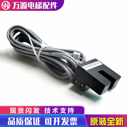 三菱电梯门机位置感应器