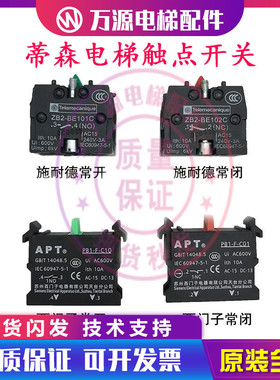 电梯检修开关/施耐德开关ZB2-BE101C/102C/PB1-F-C01/C10西门子开