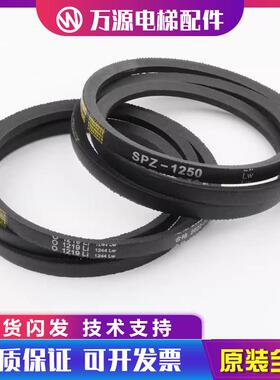 电梯门机专用皮带O-1041Li 1092Li 1400Li甬字皮带SPZ 1250Li配件