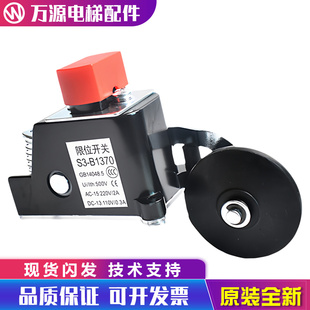 电梯S3限位开关1370开关换速行程限位开关1371常开常闭开关全新