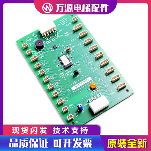 巨人通力电梯通讯板KM713720G11