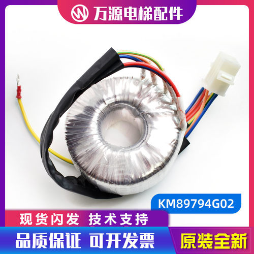 通力门机变压器KM89794G02