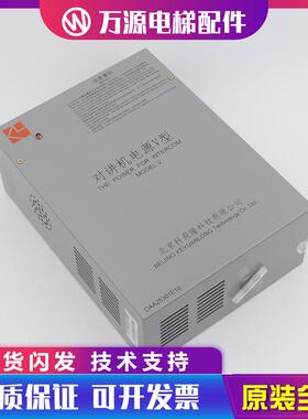 适用奥的斯配件电梯应急电源DAA25301E10 V型轿顶电源对讲机电源