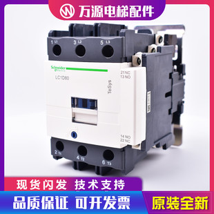 施耐德交流接触器LC1D09F7C D12M7C D18 D25 110V 220V电梯配件