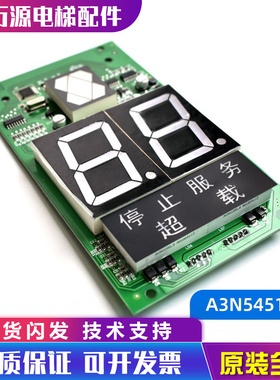 巨人通力电梯配件 KVL252 A3N54518 轿厢显示 A3N54517电梯外呼板