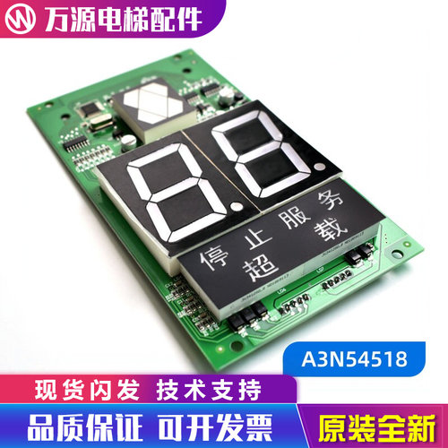 巨人通力电梯A3N54518