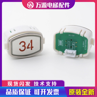 万源电梯按钮DA411B113 MTD411按键DC12V 24V按键适用三菱康力