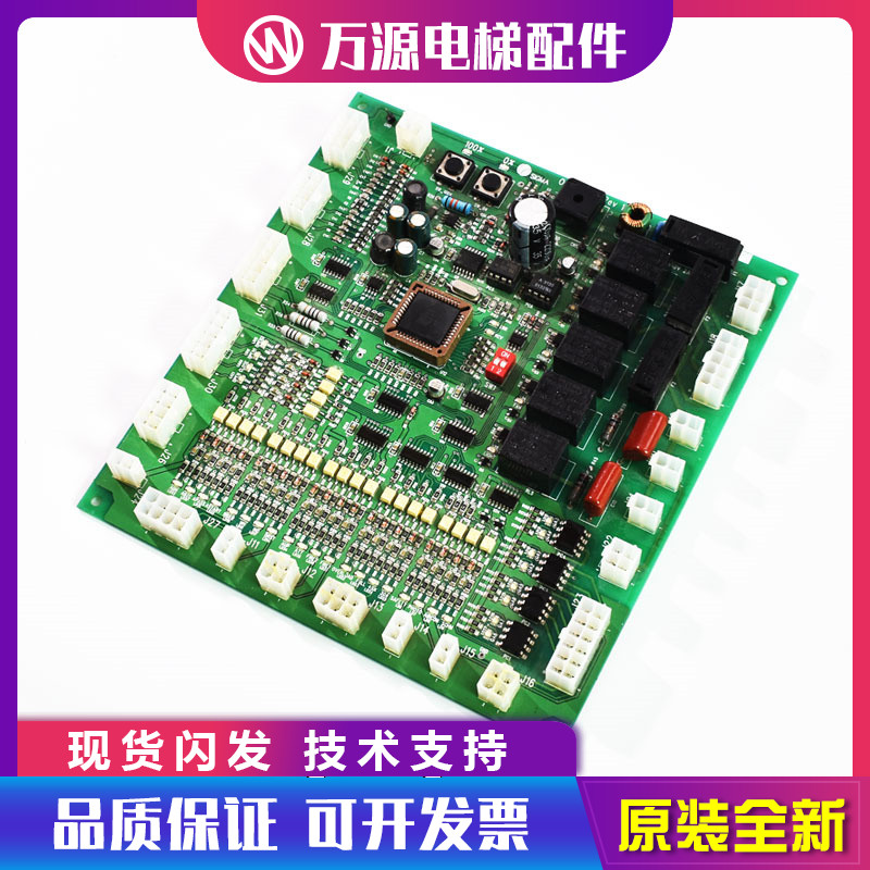 电梯配件OPB-101厢通讯板
