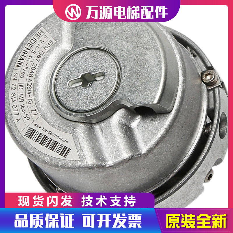 电梯主机编码器海德汉ERN1387 204862S14-70编码器线旋转