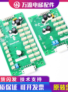 巨人通力电梯轿厢通讯板GCECOB GCECEB GPS33E扩展板电梯配件