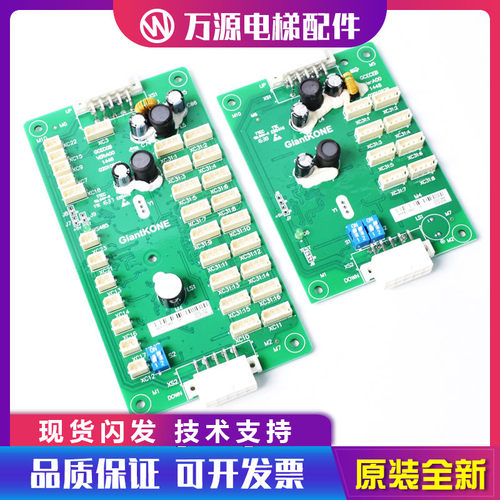 巨人通力电梯轿厢通讯板GCECOB GCECEB GPS33E扩展板电梯配件