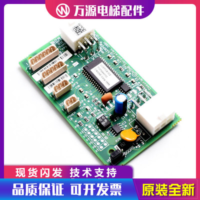 电梯配件通讯板KM713700G11