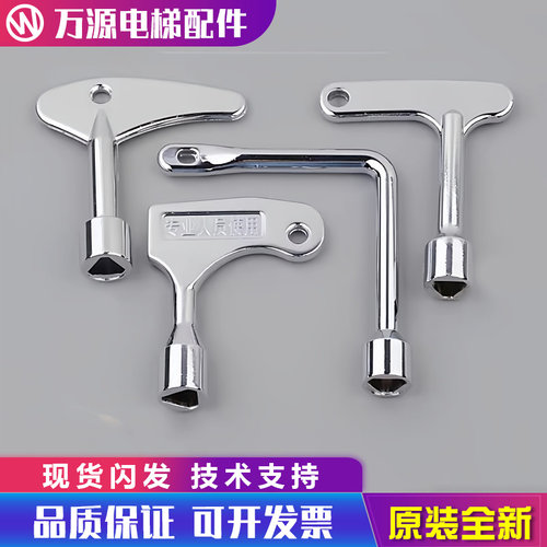 多功能三角锁钥匙十字钥匙