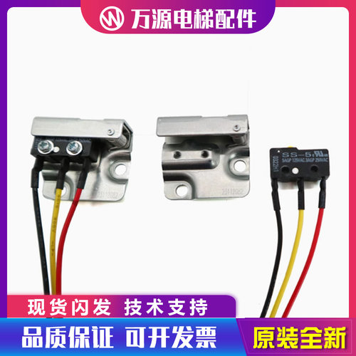 万源恒达富士德奥立达电梯抱闸开关SS-5弗尔德主机检测开关RS-5G