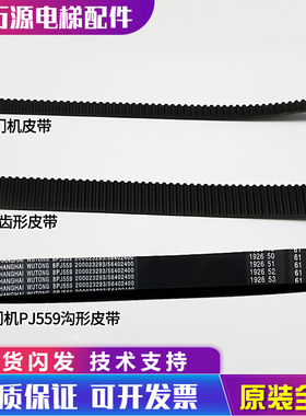 蒂森电梯门机皮带F9门机皮带/PJ559尚途S200K300齿形带传动带S8K8