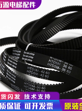 展鹏门机皮带HTD5M1400 1730 1870 2160 2460 3060 4260 1500轿门