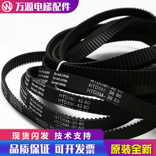 展鹏门机皮带HTD5M1400 1730 1870 2160 2460 3060 4260 1500轿门
