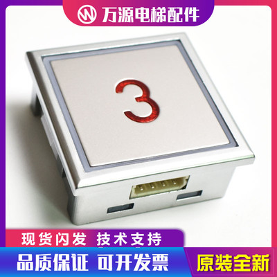 电梯按钮方形MTD288ANB4016