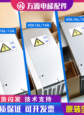 通力电梯配件通力电梯变频器KDL16L14A 18A 12A变频器KM953503G21