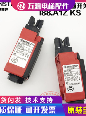 蒂森电梯安全窗/安全钳开关/BERNSTEIN伯恩斯坦开关/I88-A1Z KS1