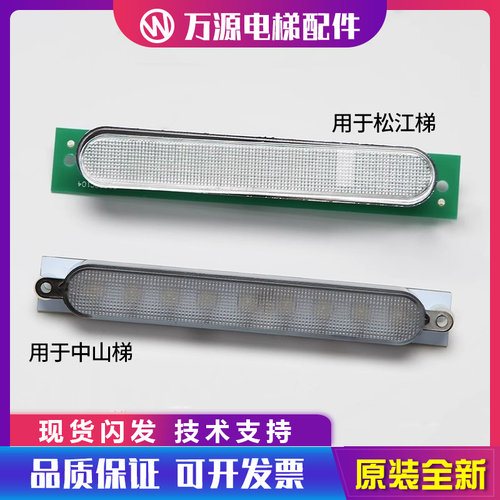 蒂森电梯轿厢应急灯照明G-380B