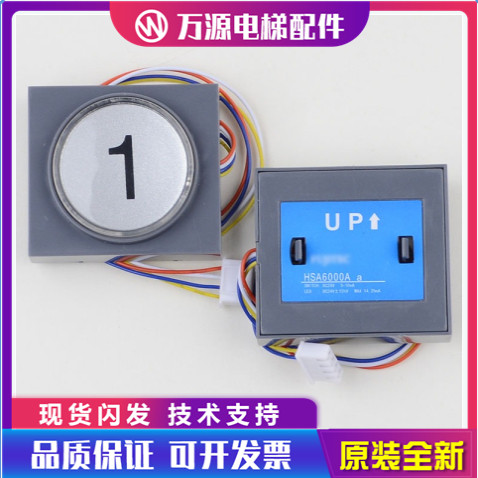 万源电梯按钮HSA6000A超薄外呼