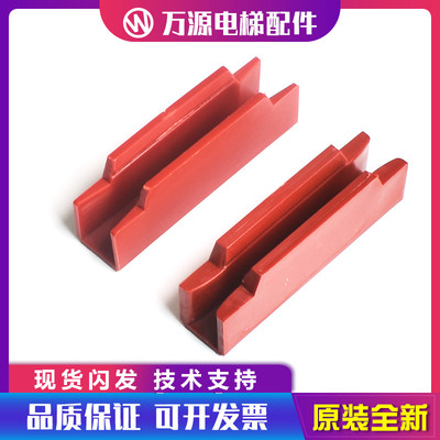 电梯导靴靴衬120*16 10mm 16mm三菱奥的斯通力主轨轿厢靴衬全新