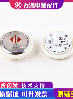快意电梯按钮AN306A A3N52401 A4J52400 A4N52401/35MM孔全新