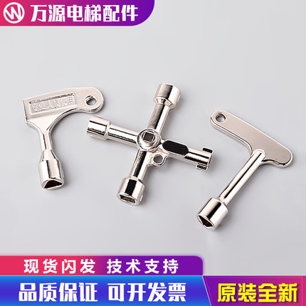多功能电梯三角钥匙通用内四角电梯门方孔钥匙自来水龙头电梯配件