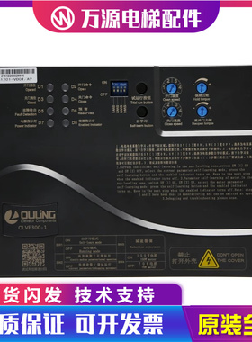 欧菱门机变频器OLVF200-1/300控制器门机盒DMS1201-VDOT电梯配件
