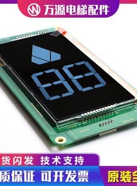 通力5.7寸液晶显示板KM1353700G01 G11 KM1353701H01原装全新配件