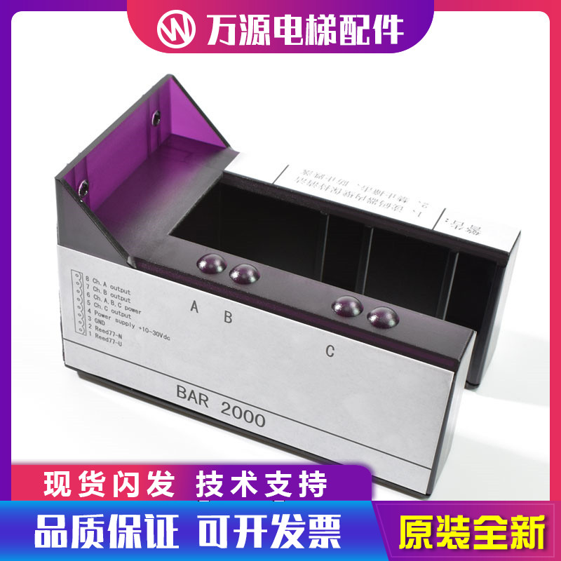 巨人通力读码器BAR2000