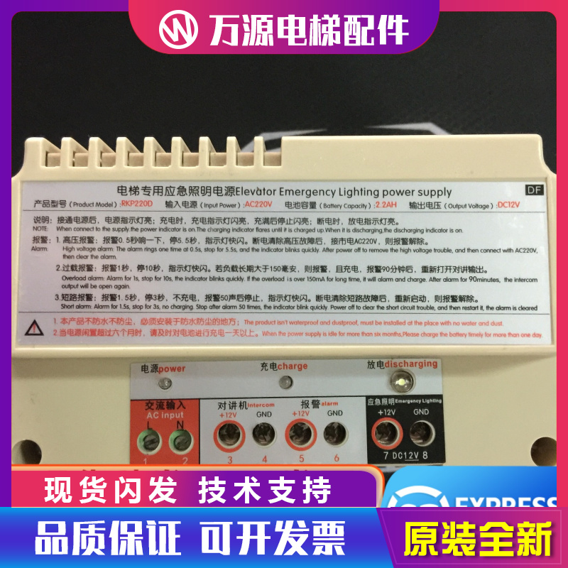 电梯专用应急照明电源