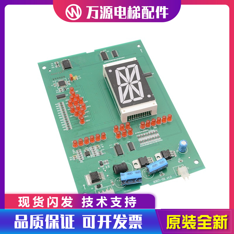 适用西子奥的斯配件电梯轿内显示器板XAA25140AH11单双8轿厢AH13