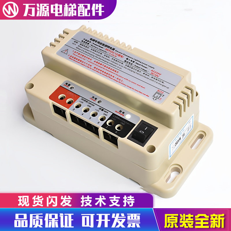电梯应急电源12V蓄电池专用照明灯RKP220D五方对讲机电源6V24V,五金/工具,开关电源,淘宝优惠券,粉丝福利购,淘宝优惠卷