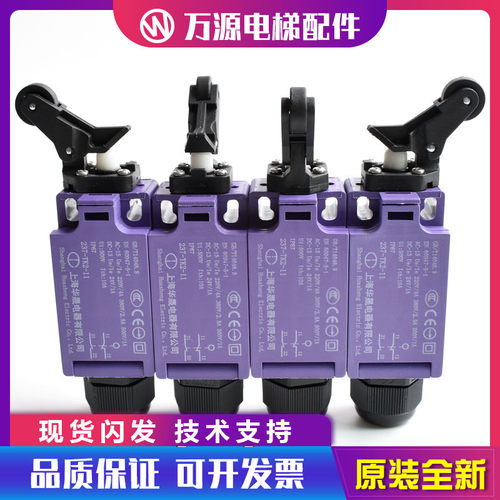 电梯配件奥的斯电梯行程缓冲器开关237-TK2-11自动覆位开关全新
