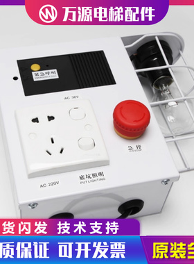 底坑对讲分机接线盒照明急停13508674-A底坑检修箱适用日立电梯