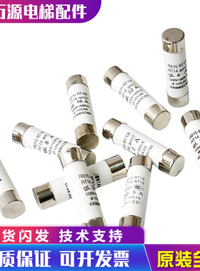 电梯熔断器RO15 500V 1/2/3/5/6/10A RT18 R015陶瓷保险管10*38mm