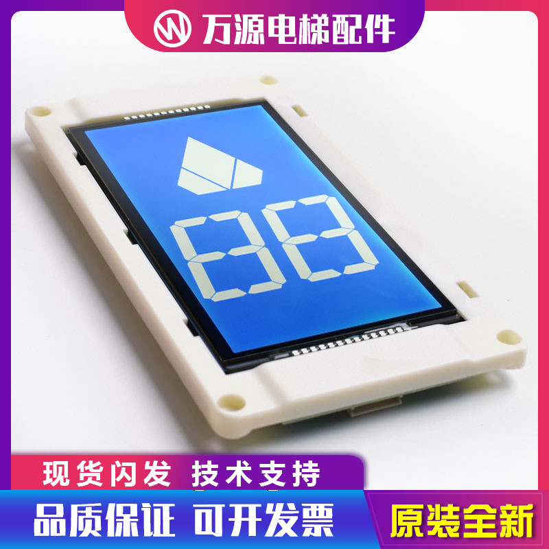 通力电梯配件5.7寸 轿厢显示板 KM51104206G01 KM51104207H01全新