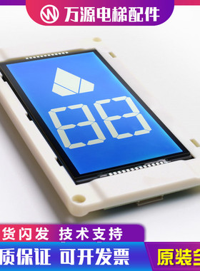 通力电梯配件5.7寸 轿厢显示板 KM51104206G01 KM51104207H01全新
