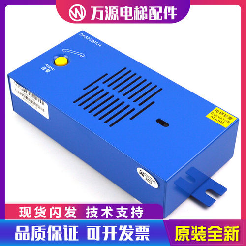 电梯轿内对讲机DAA25301J3