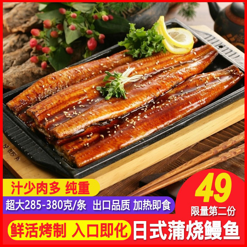 网红整条加热海鲜料理蒲烧鳗鱼