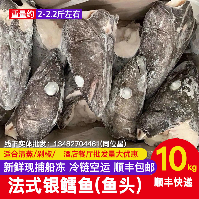 银鳕鱼头深海鳕鱼头船冻鳕鱼酒店餐厅剁椒鱼头雅片鱼头下巴肉1kg