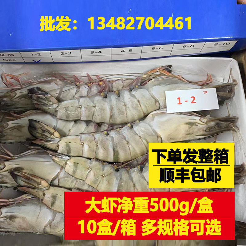 整箱净5000克正宗黑虎虾特大顺丰