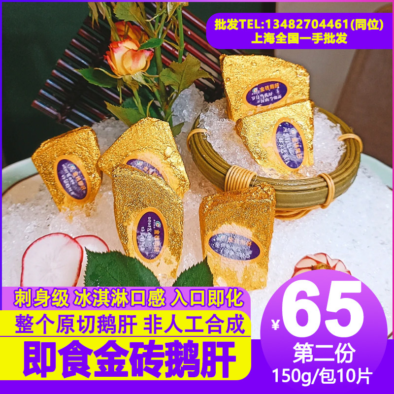只卖真切法式金钻鹅肝冰淇淋口感