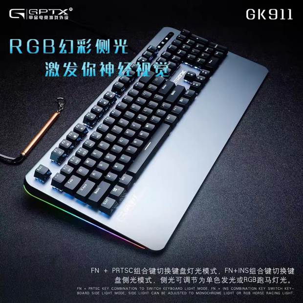 甲品GK911有线USB机械键盘电竞游戏光轴金属面发光CF 网咖版通用