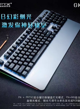甲品GK911有线USB机械键盘电竞游戏光轴金属面发光CF 网咖版通用