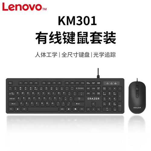 异能者KM301有线键盘鼠标套装商务办公家用笔记本台式电脑通用USB
